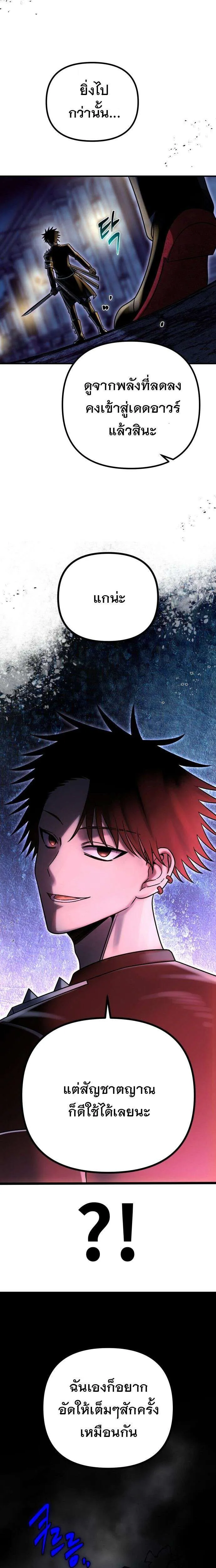 Vampire’s Alchemy ตอนที่ 24 หน้า 14