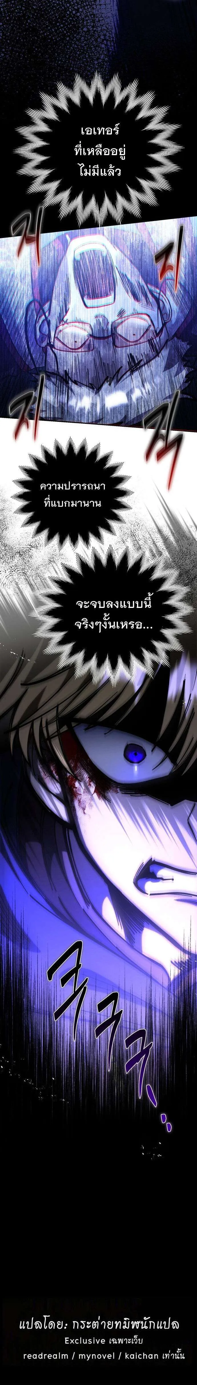 Vampire’s Alchemy ตอนที่ 24 หน้า 17