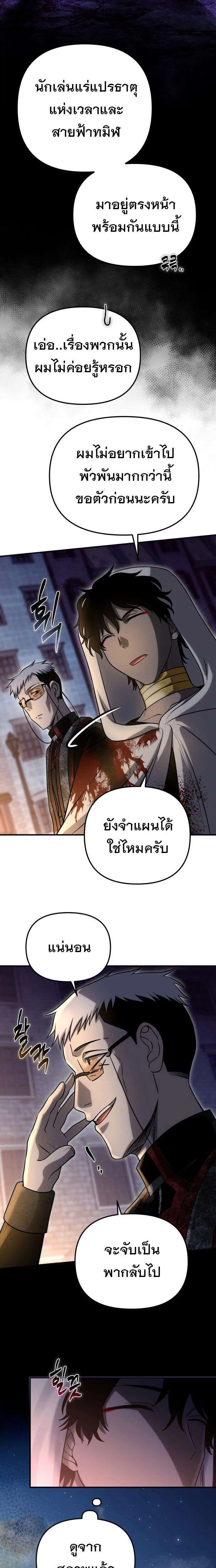 Vampire’s Alchemy ตอนที่ 25 หน้า 11