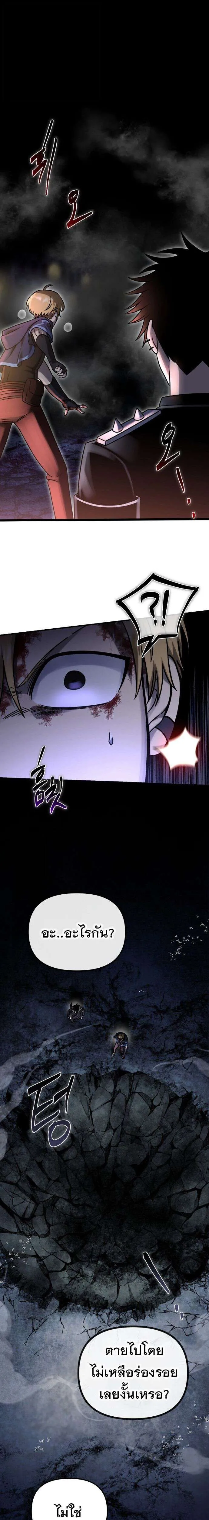 Vampire’s Alchemy ตอนที่ 25 หน้า 2