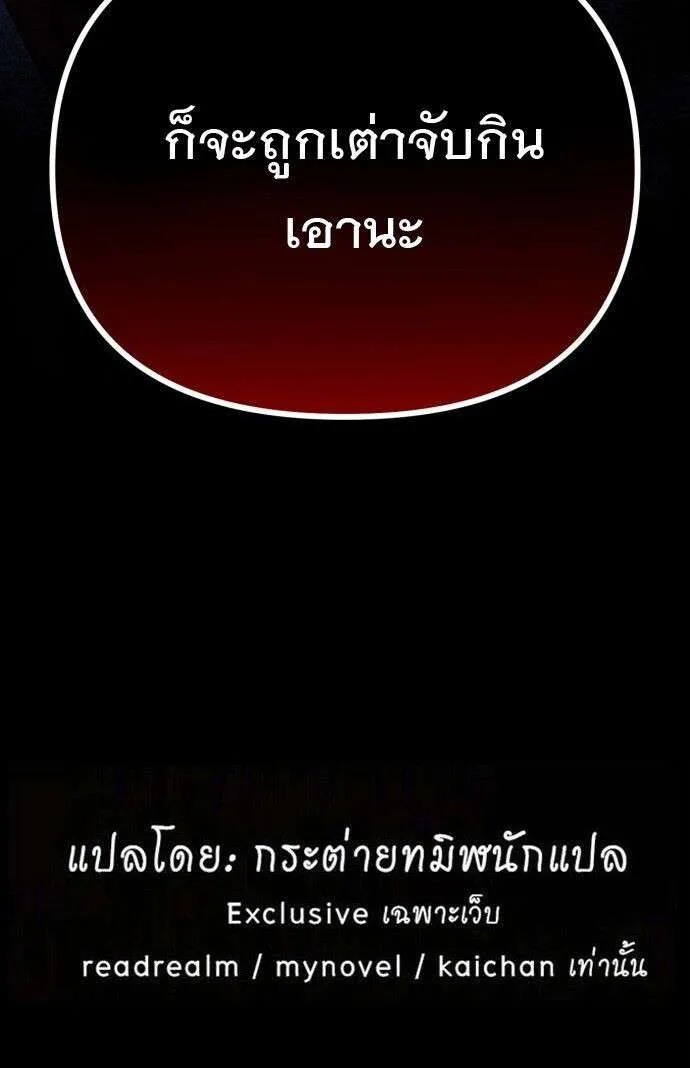 Vampire’s Alchemy ตอนที่ 25 หน้า 20