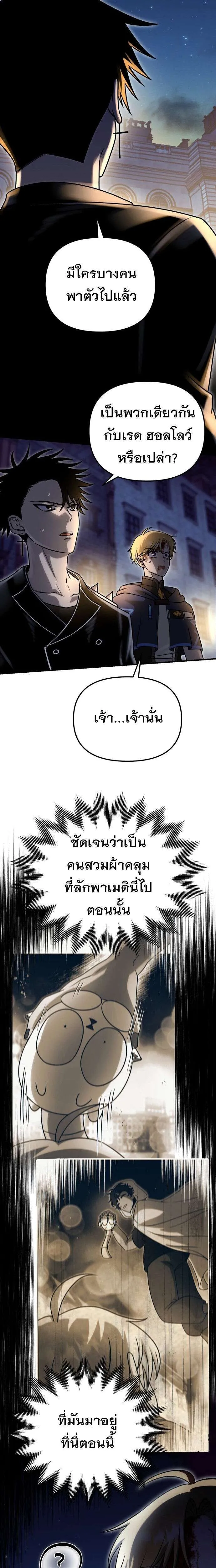 Vampire’s Alchemy ตอนที่ 25 หน้า 6