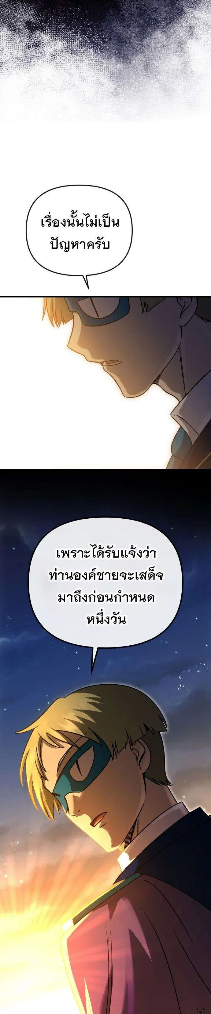 Vampire’s Alchemy ตอนที่ 26 หน้า 16
