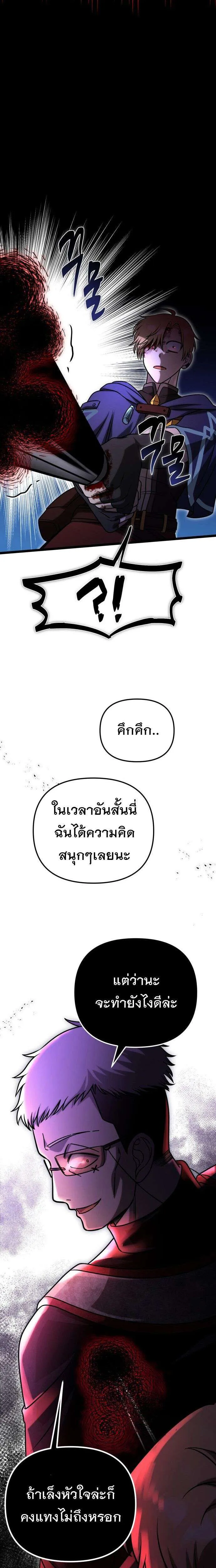 Vampire’s Alchemy ตอนที่ 26 หน้า 19