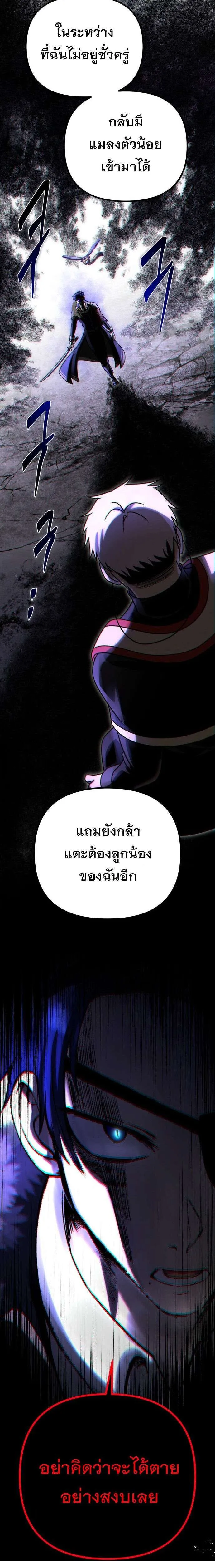 Vampire’s Alchemy ตอนที่ 26 หน้า 24