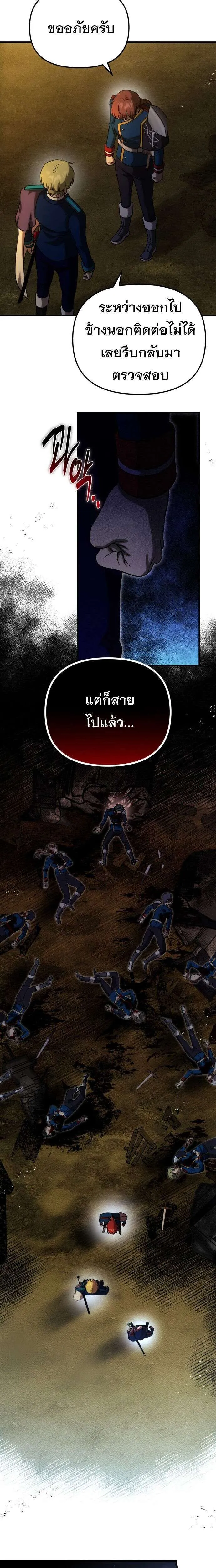 Vampire’s Alchemy ตอนที่ 26 หน้า 3