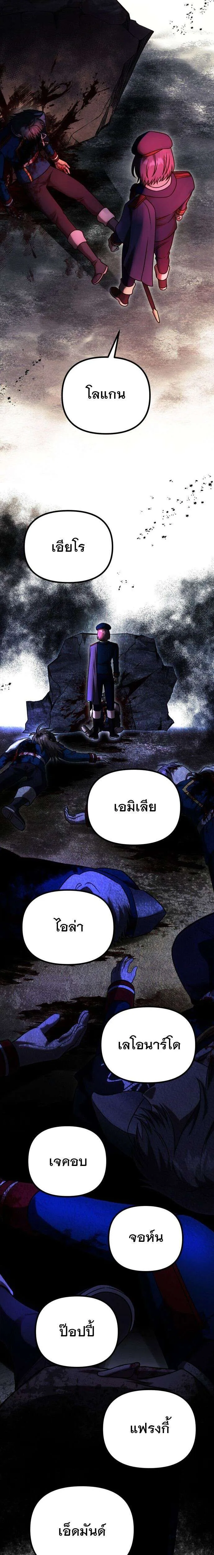 Vampire’s Alchemy ตอนที่ 26 หน้า 5
