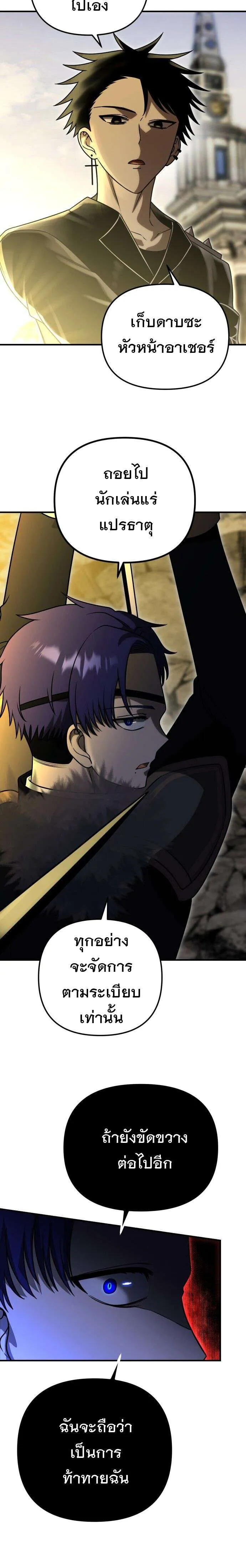 Vampire’s Alchemy ตอนที่ 27 หน้า 13