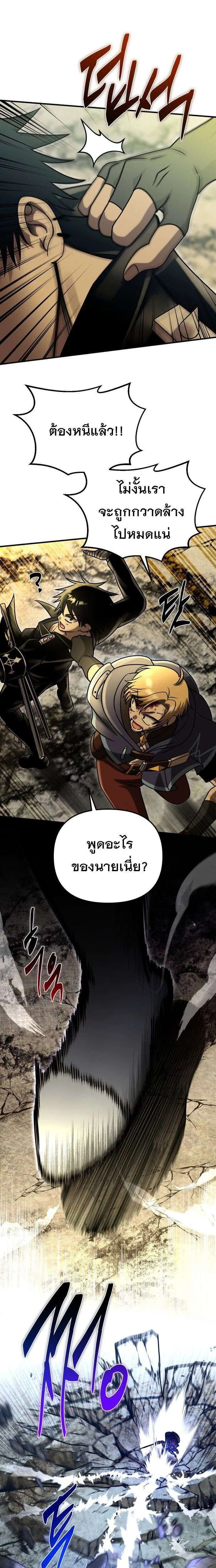 Vampire’s Alchemy ตอนที่ 27 หน้า 2