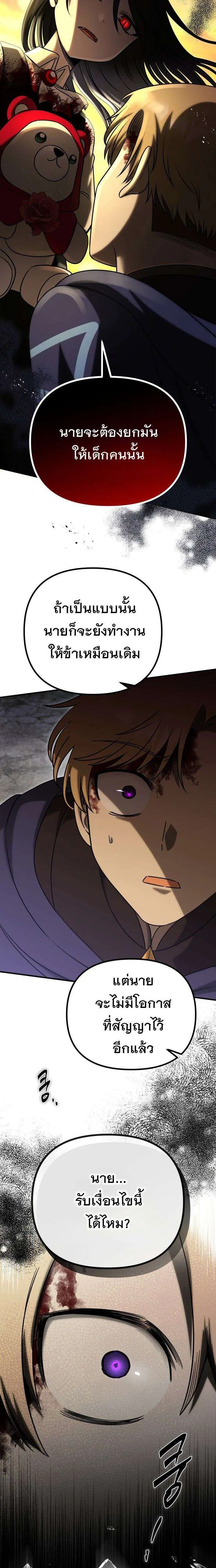 Vampire’s Alchemy ตอนที่ 28 หน้า 14