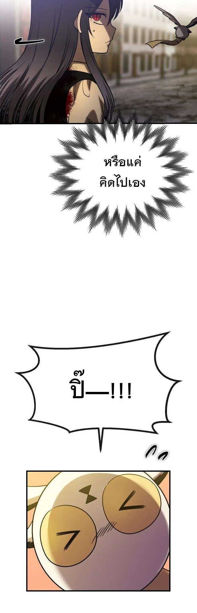 Vampire’s Alchemy ตอนที่ 28 หน้า 4