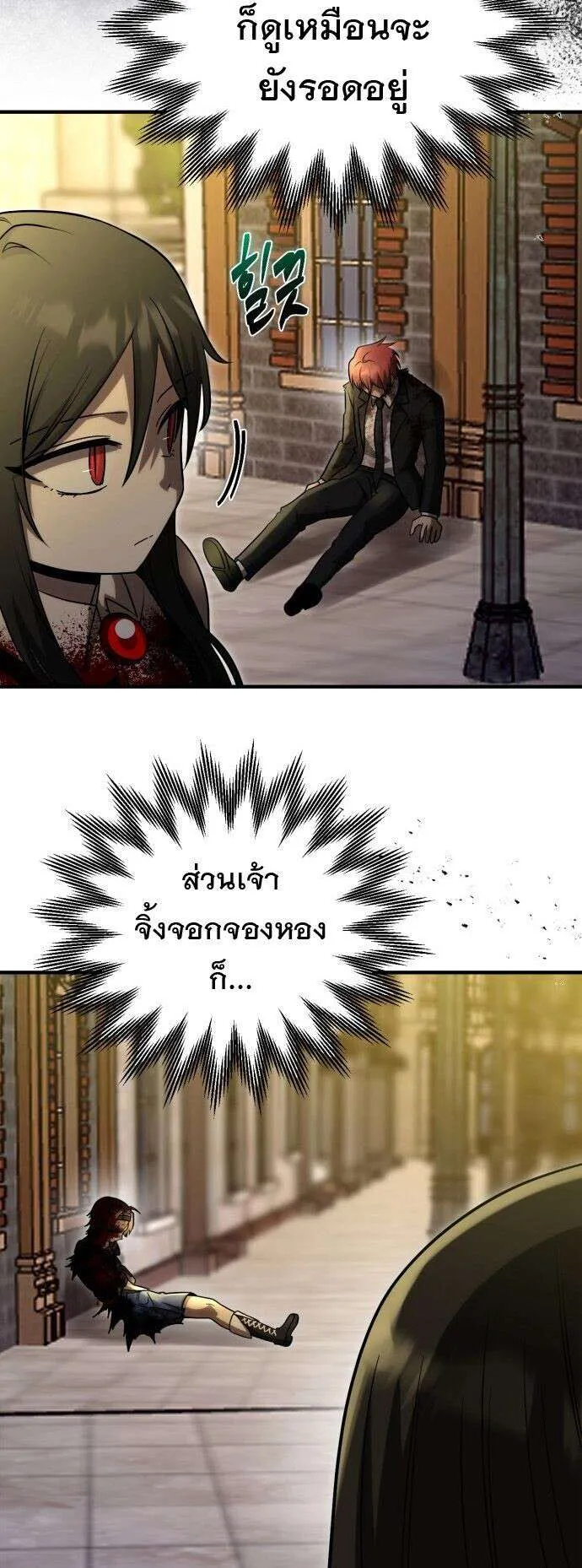 Vampire’s Alchemy ตอนที่ 28 หน้า 7
