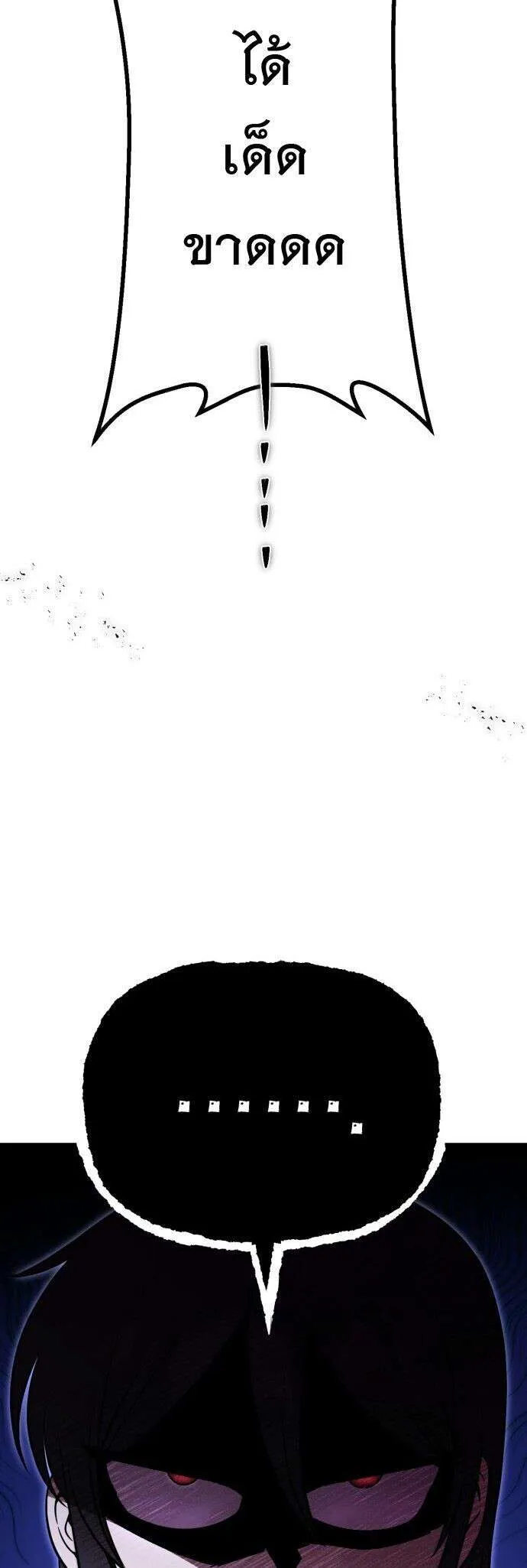 Vampire’s Alchemy ตอนที่ 29 หน้า 13