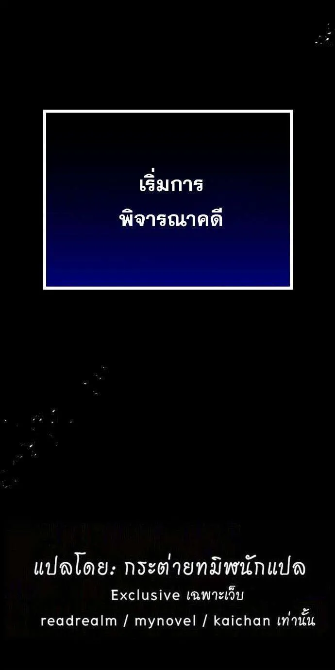 Vampire’s Alchemy ตอนที่ 29 หน้า 26