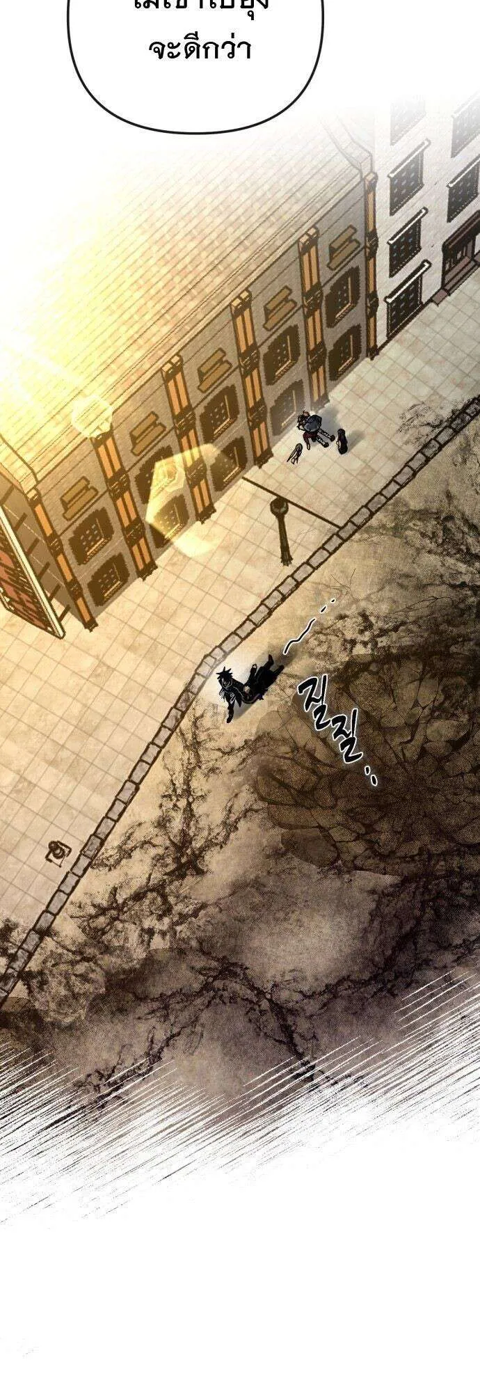 Vampire’s Alchemy ตอนที่ 29 หน้า 4
