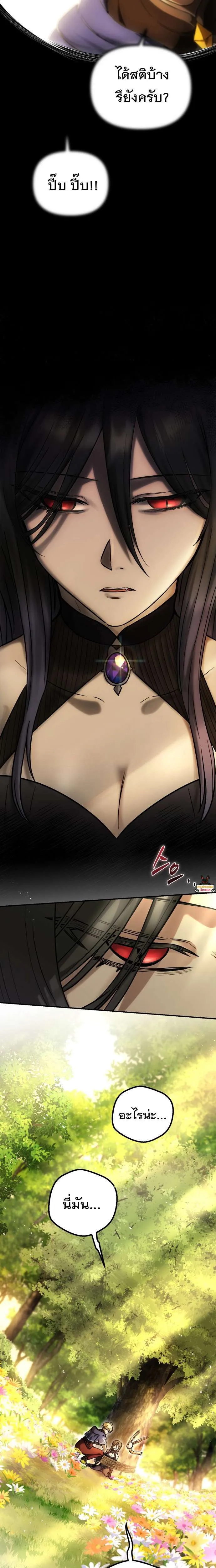 Vampire’s Alchemy ตอนที่ 3 หน้า 11