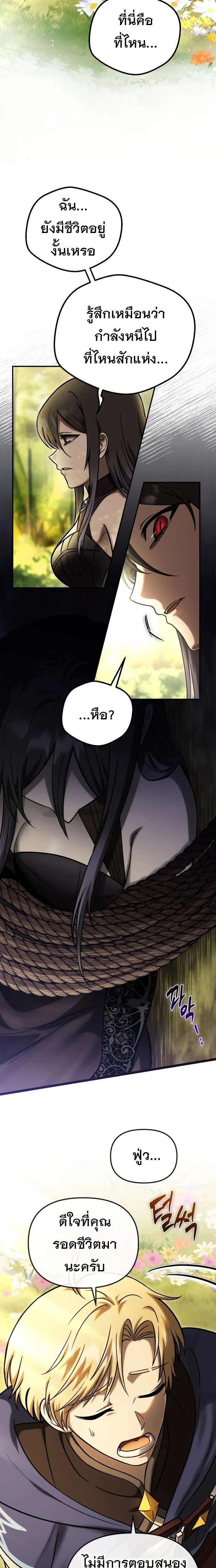 Vampire’s Alchemy ตอนที่ 3 หน้า 12