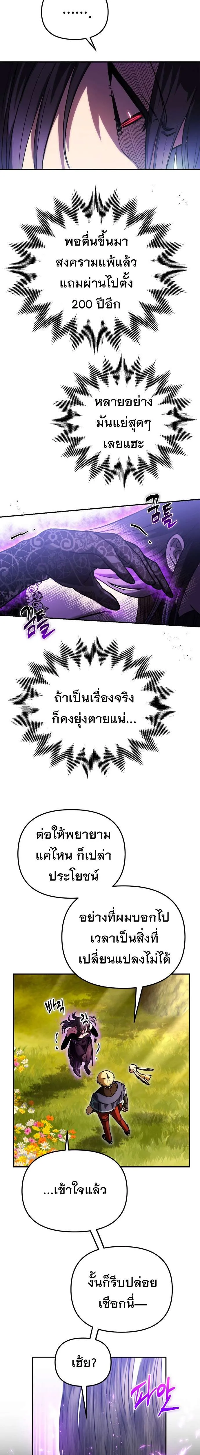 Vampire’s Alchemy ตอนที่ 3 หน้า 23
