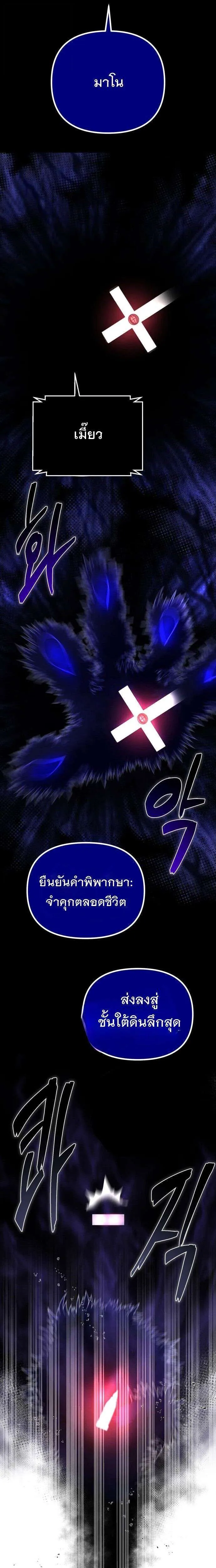 Vampire’s Alchemy ตอนที่ 30 หน้า 12