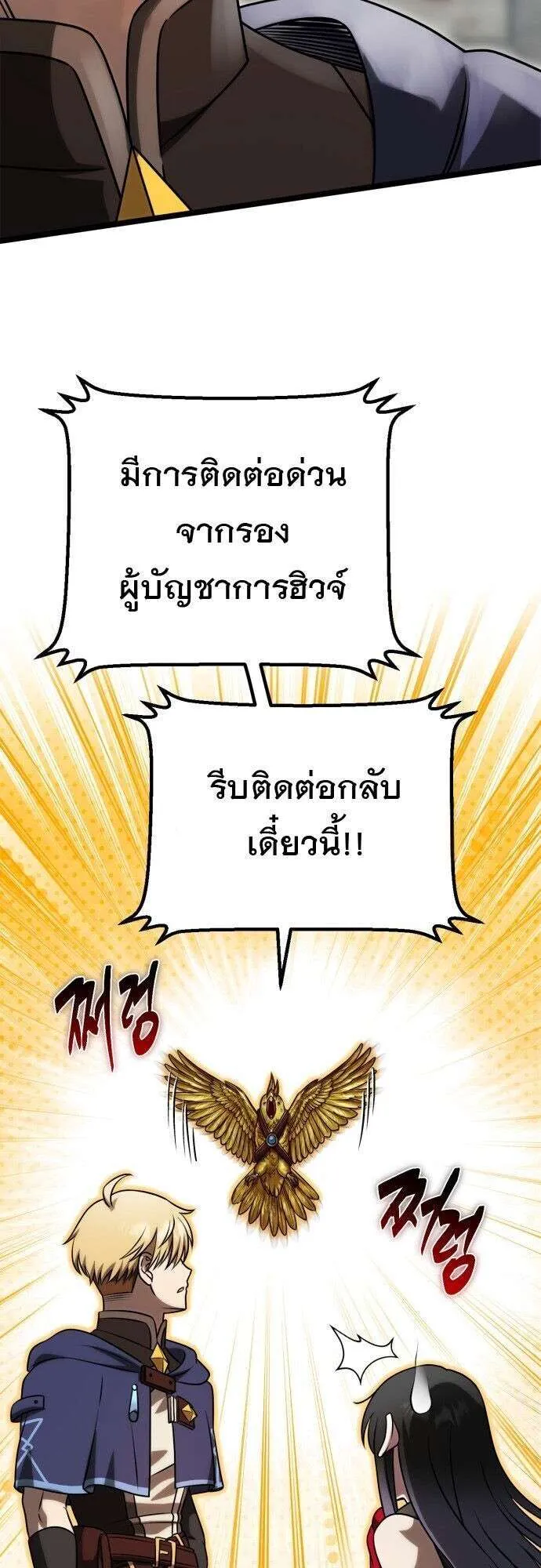 Vampire’s Alchemy ตอนที่ 30 หน้า 27
