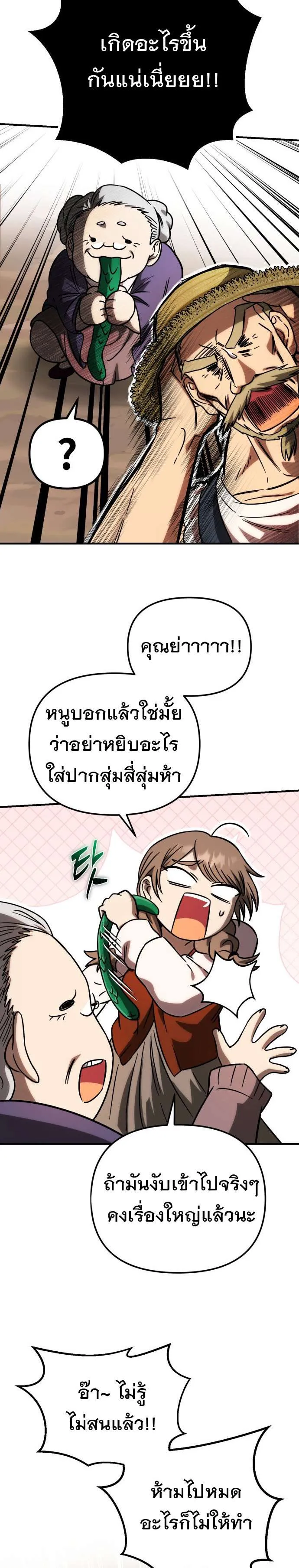 Vampire’s Alchemy ตอนที่ 4 หน้า 14