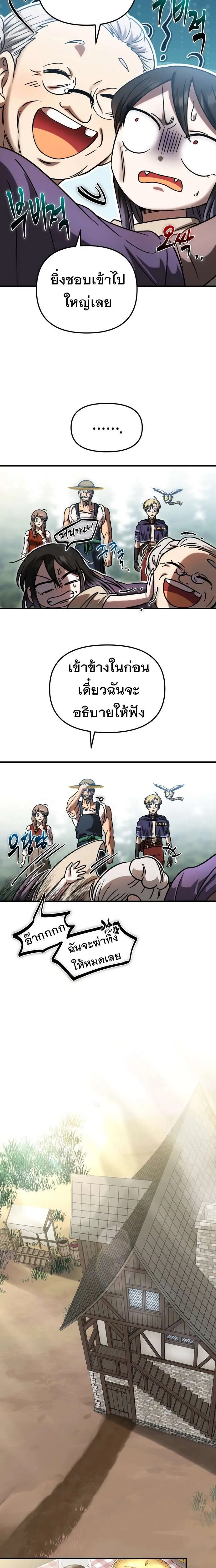 Vampire’s Alchemy ตอนที่ 4 หน้า 16