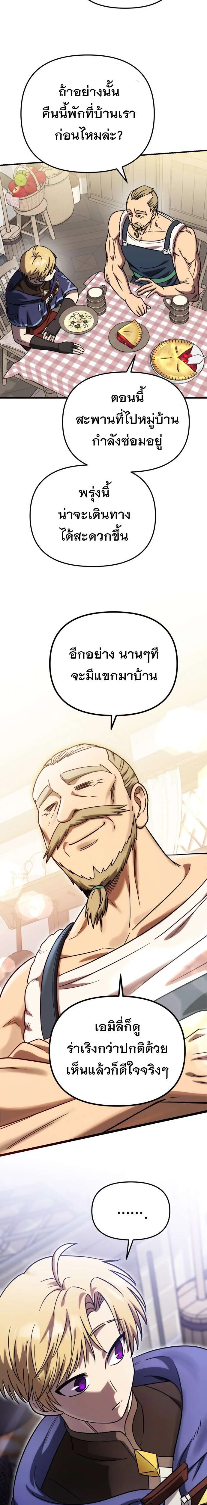 Vampire’s Alchemy ตอนที่ 4 หน้า 23