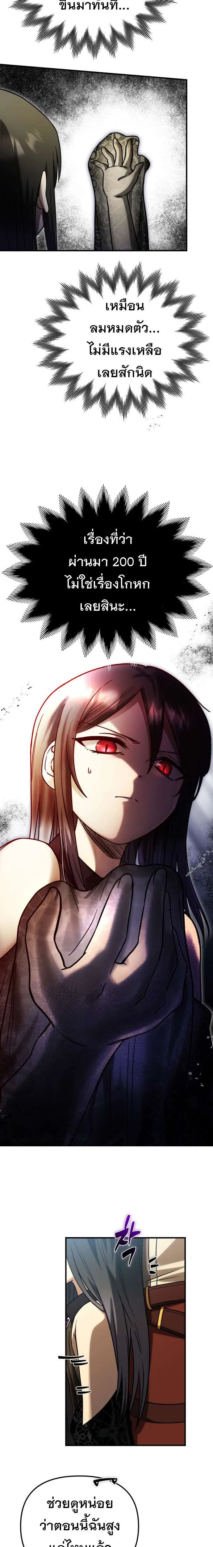 Vampire’s Alchemy ตอนที่ 4 หน้า 3