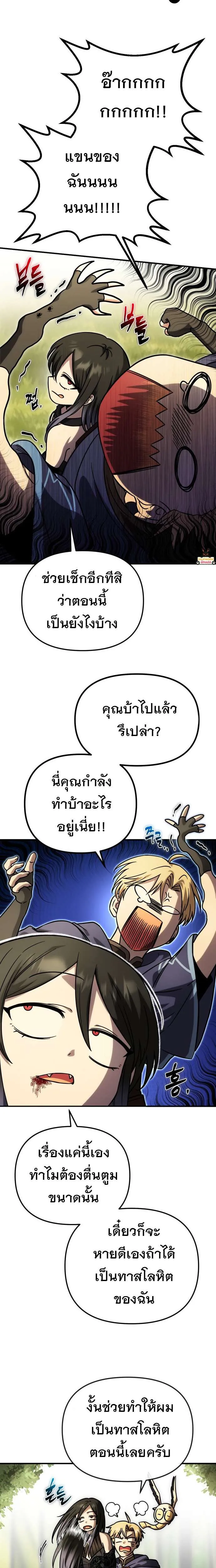Vampire’s Alchemy ตอนที่ 4 หน้า 5