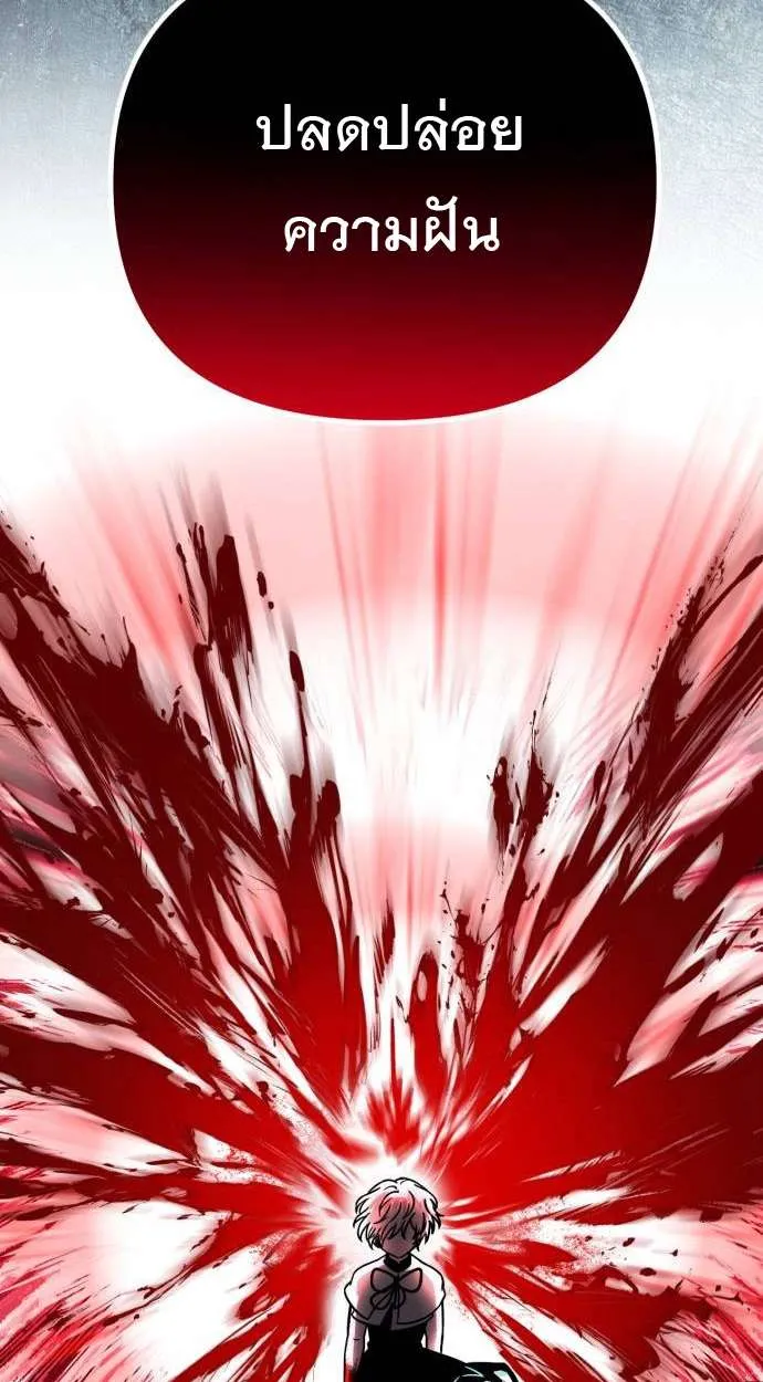 Vampire’s Alchemy ตอนที่ 5 หน้า 102
