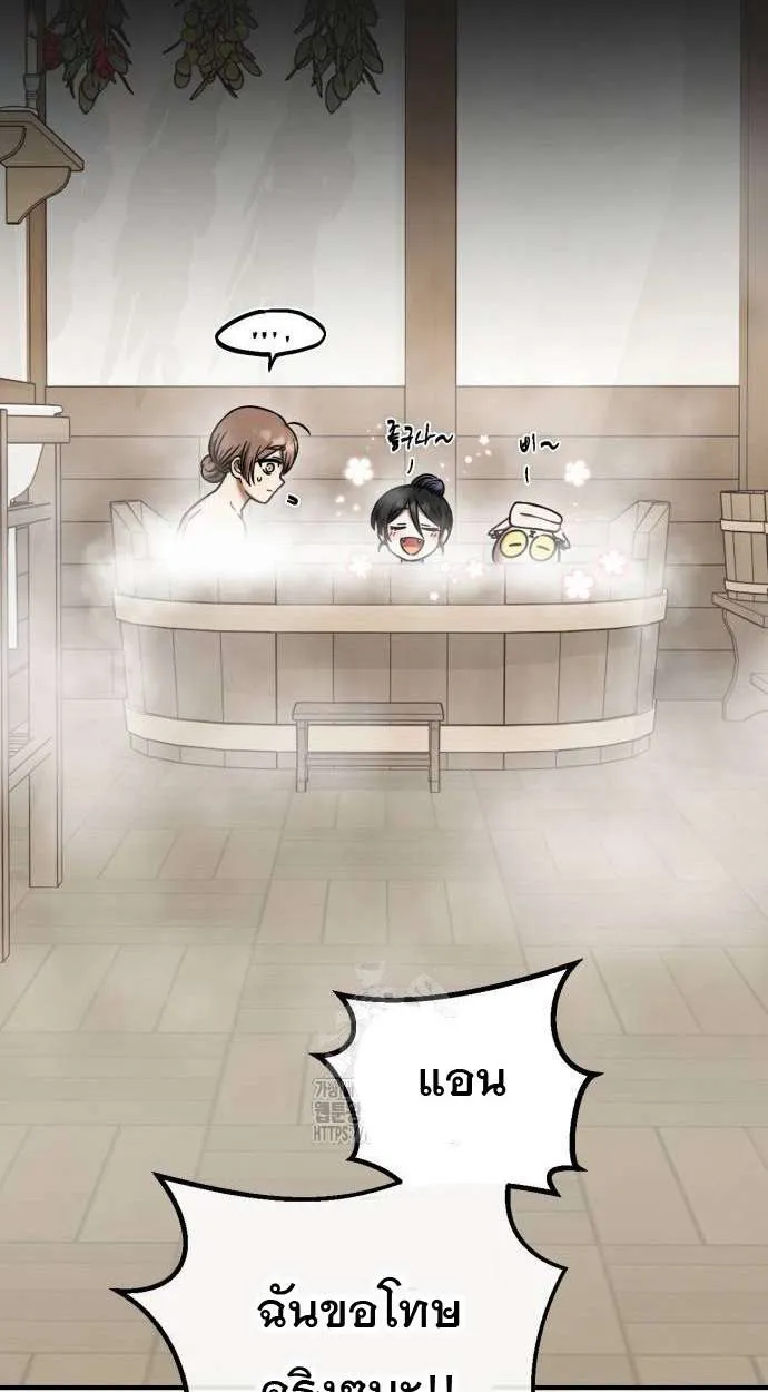Vampire’s Alchemy ตอนที่ 5 หน้า 14