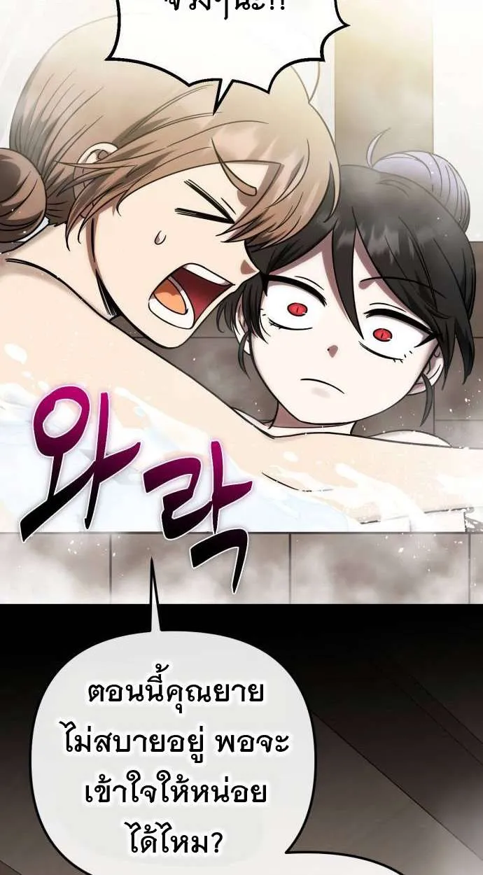 Vampire’s Alchemy ตอนที่ 5 หน้า 15