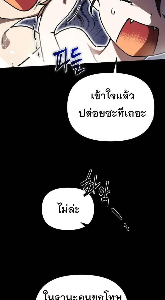 Vampire’s Alchemy ตอนที่ 5 หน้า 18