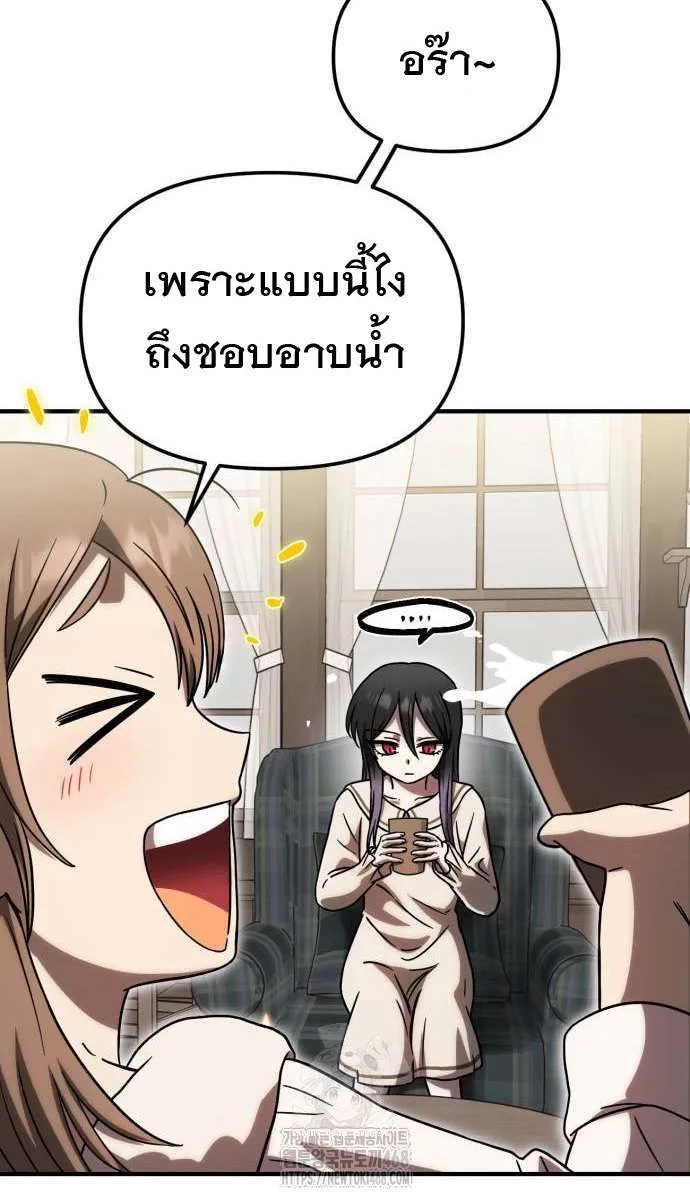 Vampire’s Alchemy ตอนที่ 5 หน้า 23