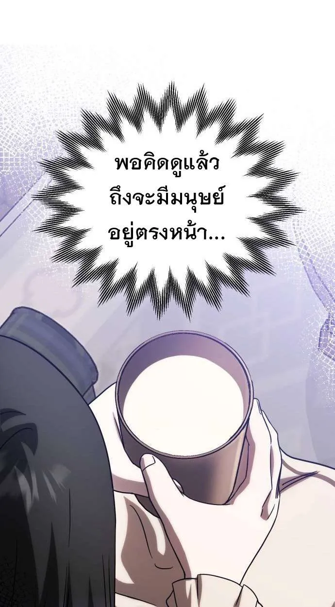 Vampire’s Alchemy ตอนที่ 5 หน้า 24