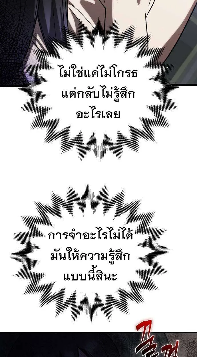 Vampire’s Alchemy ตอนที่ 5 หน้า 25