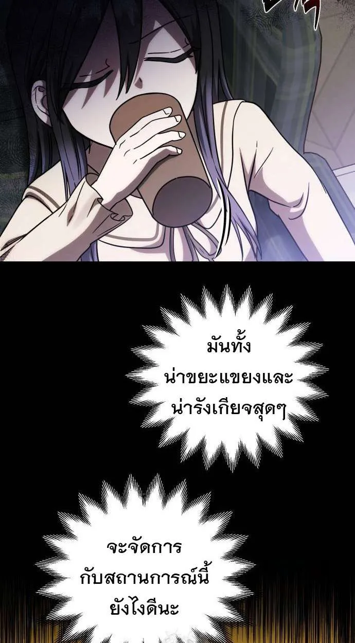 Vampire’s Alchemy ตอนที่ 5 หน้า 26