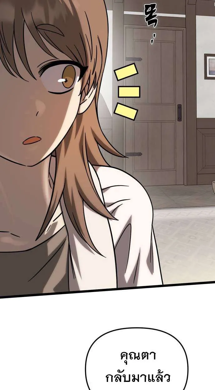 Vampire’s Alchemy ตอนที่ 5 หน้า 33