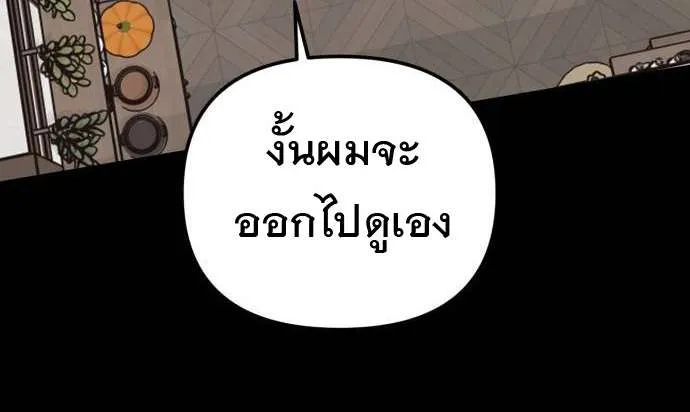 Vampire’s Alchemy ตอนที่ 5 หน้า 35