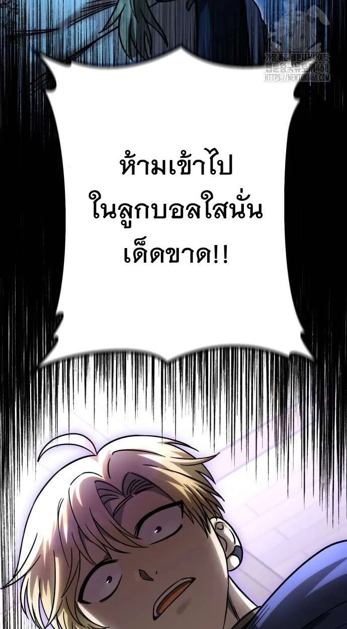 Vampire’s Alchemy ตอนที่ 5 หน้า 41