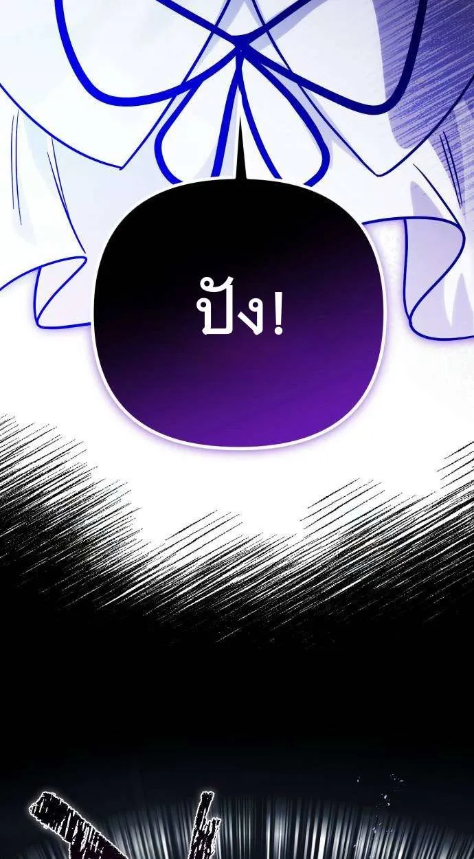 Vampire’s Alchemy ตอนที่ 5 หน้า 44