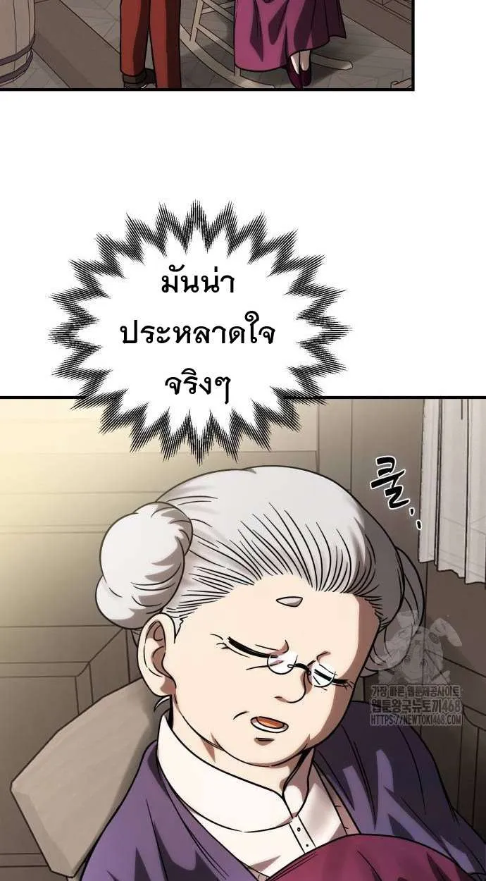 Vampire’s Alchemy ตอนที่ 5 หน้า 5