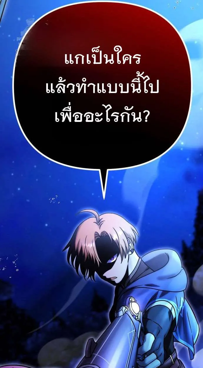 Vampire’s Alchemy ตอนที่ 5 หน้า 65