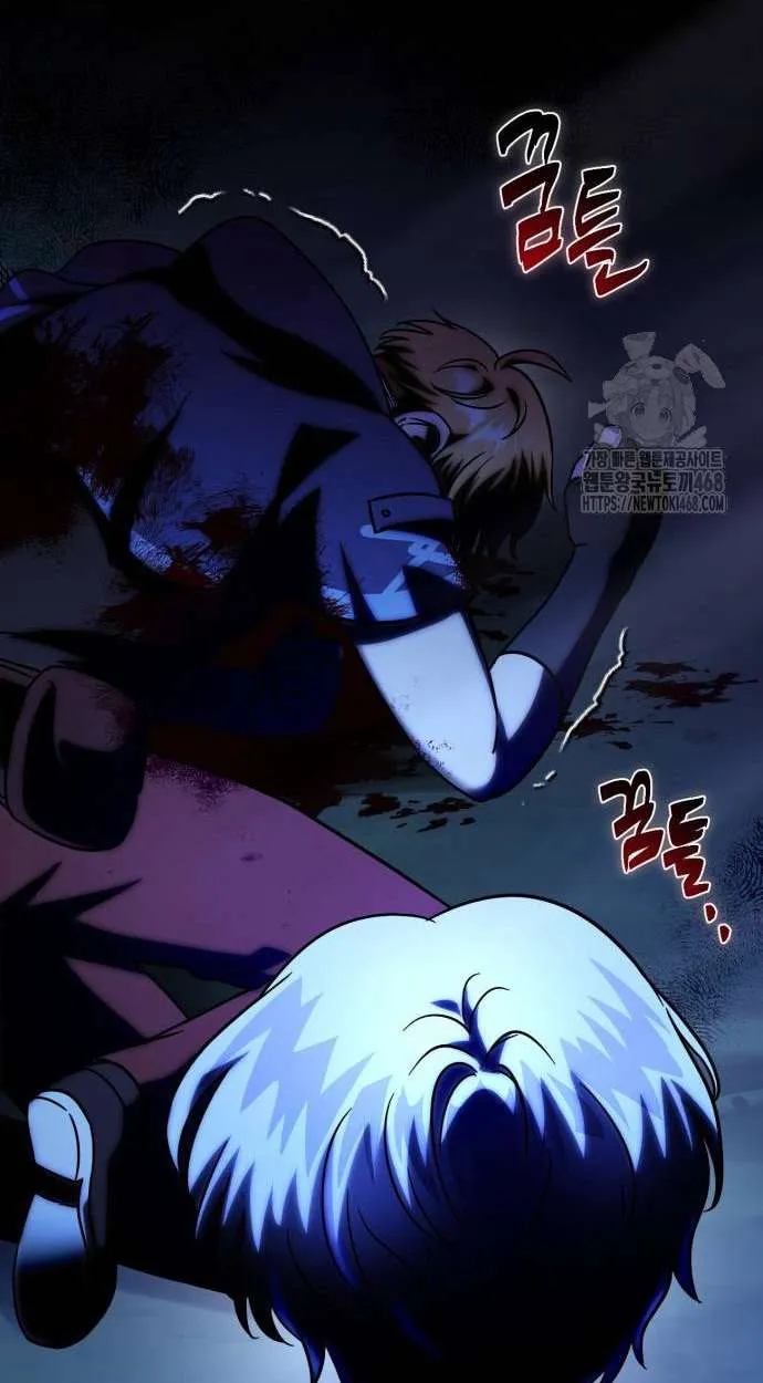 Vampire’s Alchemy ตอนที่ 5 หน้า 83
