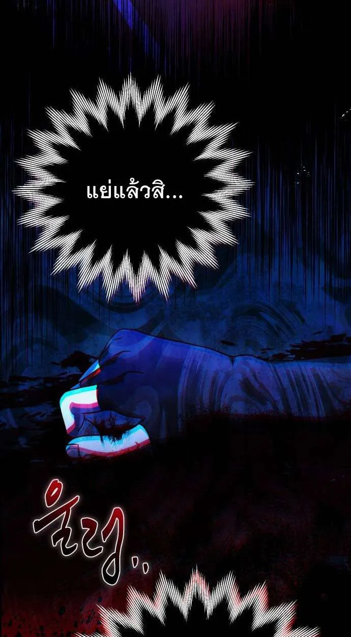 Vampire’s Alchemy ตอนที่ 5 หน้า 86