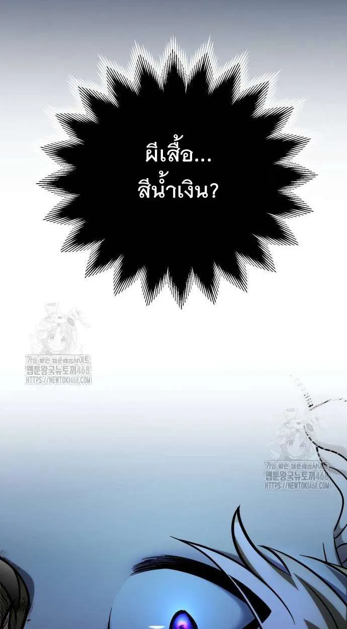 Vampire’s Alchemy ตอนที่ 5 หน้า 93