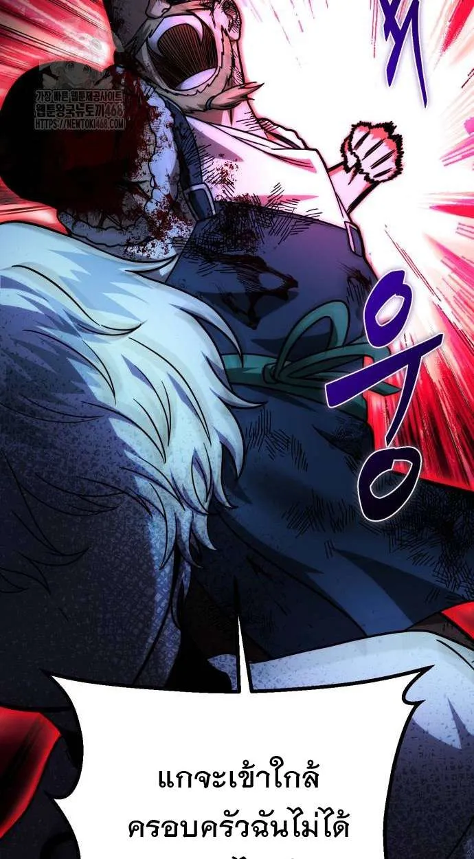 Vampire’s Alchemy ตอนที่ 5 หน้า 98