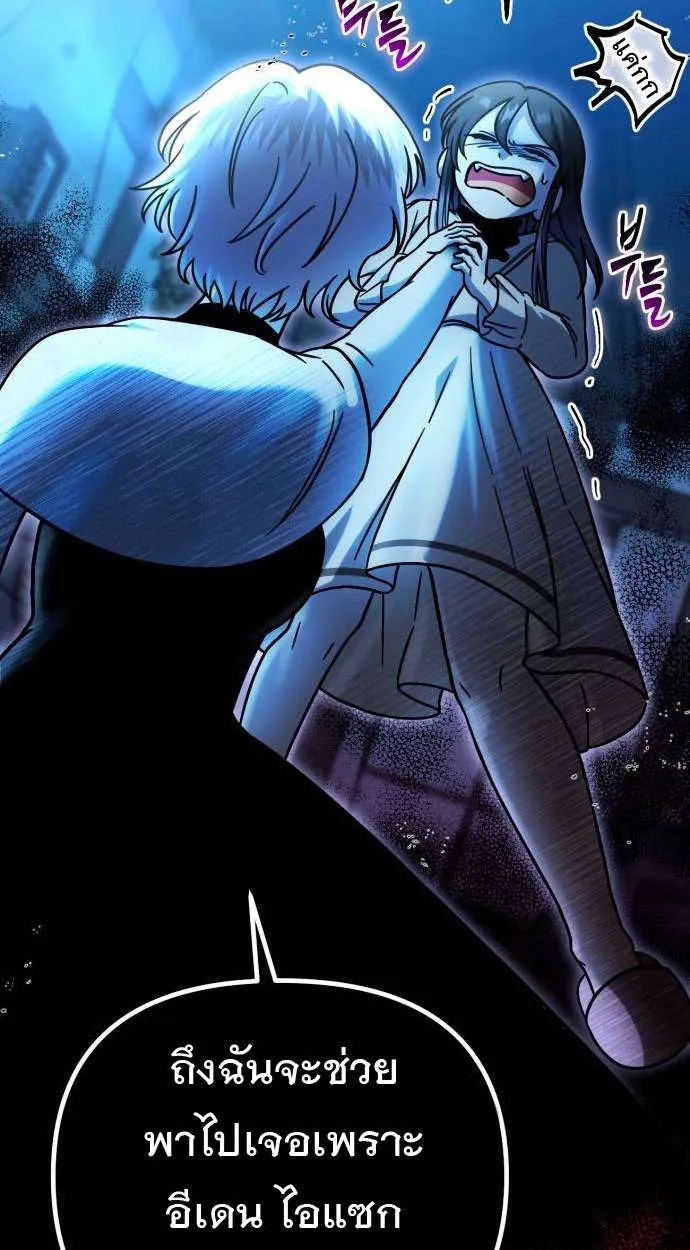 Vampire’s Alchemy ตอนที่ 6 หน้า 11