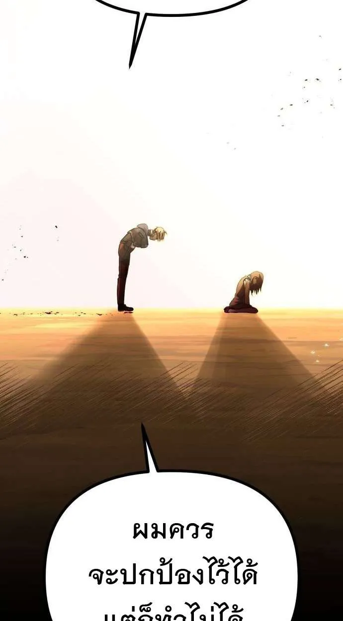 Vampire’s Alchemy ตอนที่ 6 หน้า 110