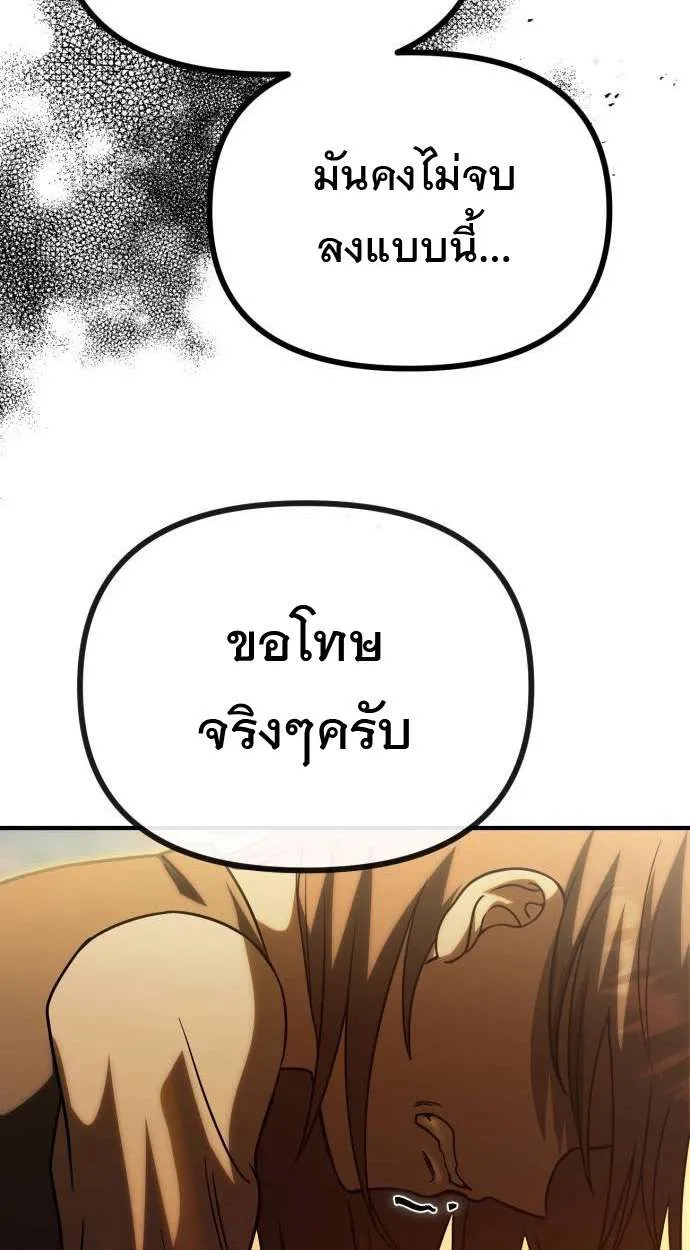 Vampire’s Alchemy ตอนที่ 6 หน้า 112